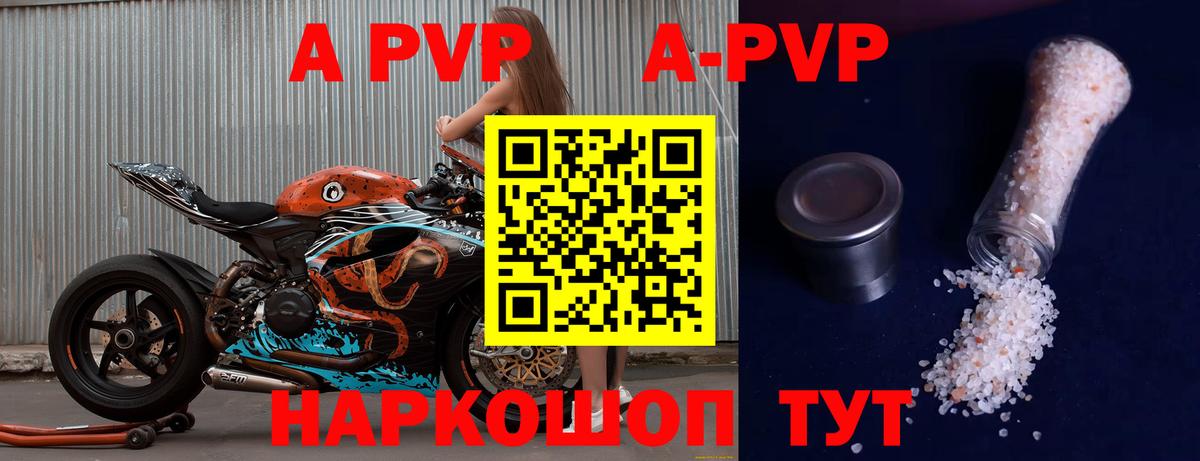 Новороссийск  A PVP крисы CK  Альфа ПВП  Вход с VPN  Alfa_PVP Crystall 