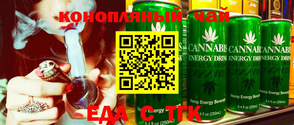 Canna-Cookies марихуана  Вход с VPN  Новороссийск 