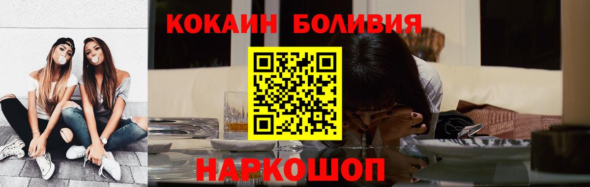 КОКАИН Перу Новороссийск