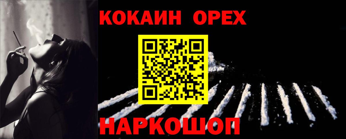 Новороссийск  КОКАИН  Вход с VPN  Cocaine Колумбийский  КОКАИН Боливия 