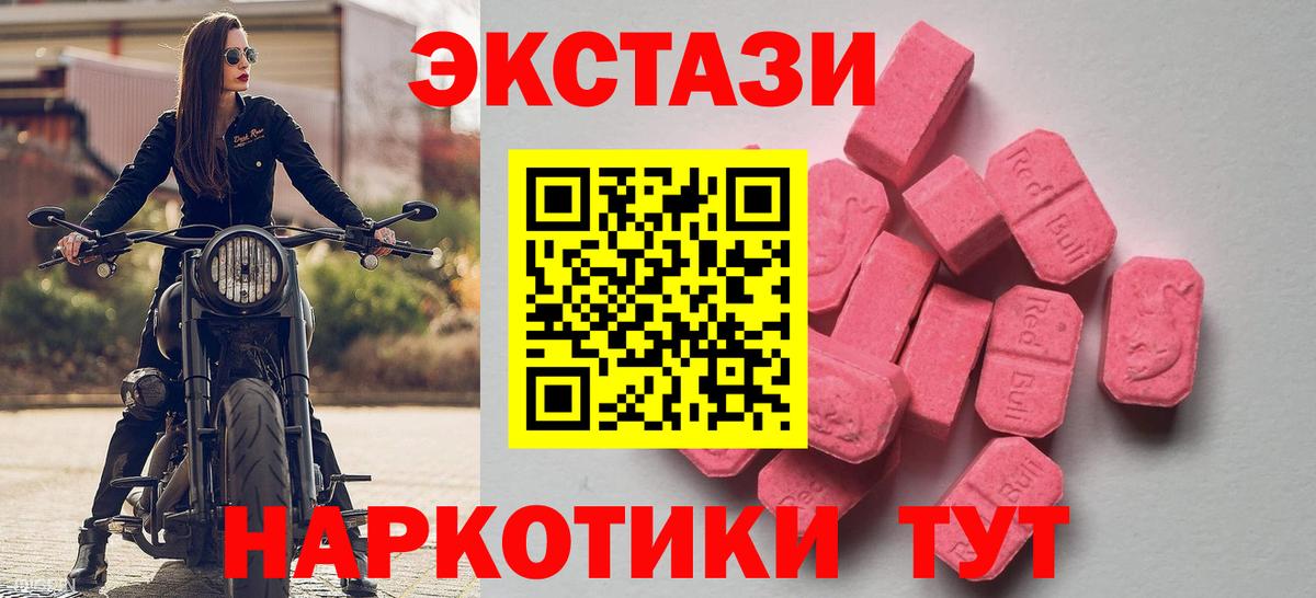 Новороссийск  ЭКСТАЗИ mix  Экстази XTC  blacksprut маркетплейс  Вход с VPN 