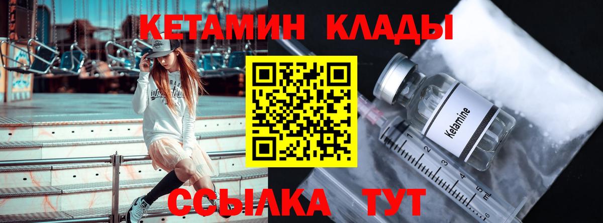 Кетамин ketamine  Вход с VPN  Новороссийск  нарко площадка какой сайт  КЕТАМИН ketamine 