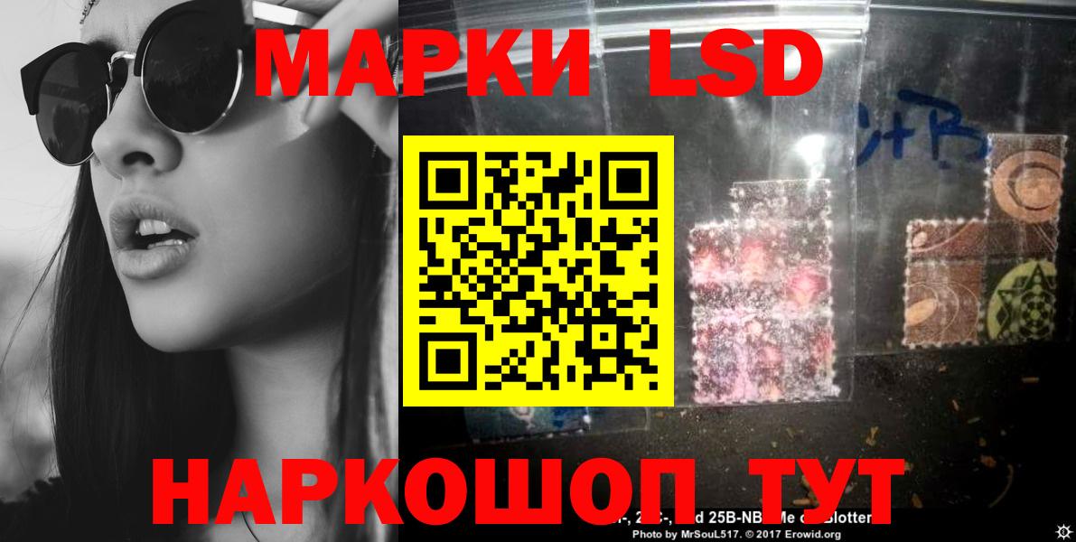 ЛСД экстази ecstasy Новороссийск