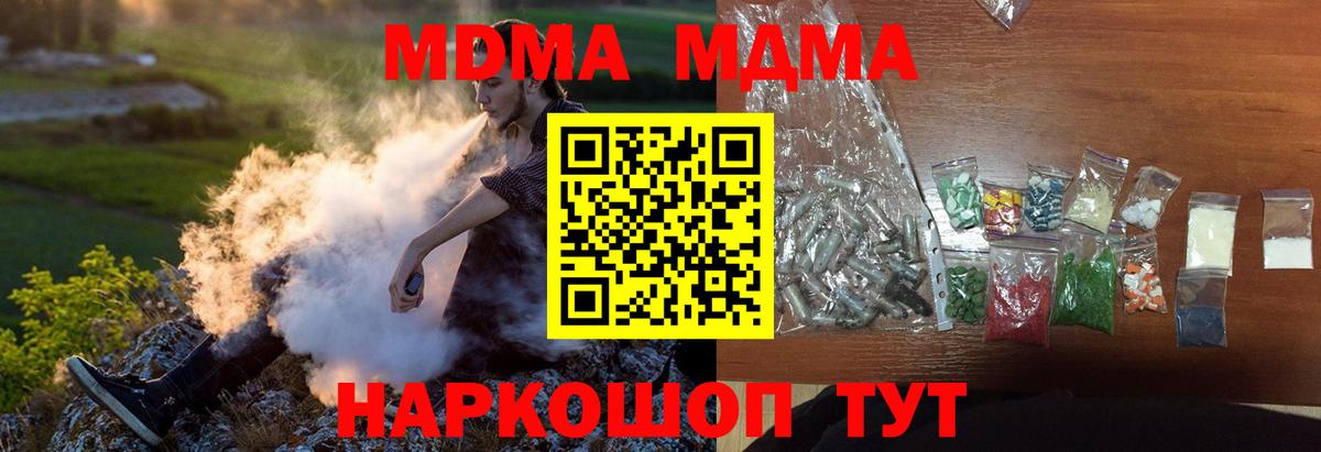 МДМА Molly  MDMA Molly  МДМА  Новороссийск  Вход с VPN 