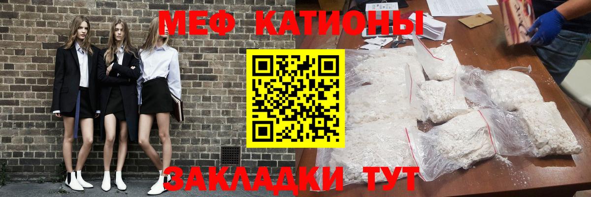 МЯУ-МЯУ  Вход с VPN  МЕФ кристаллы  Новороссийск  МЯУ-МЯУ кристаллы 