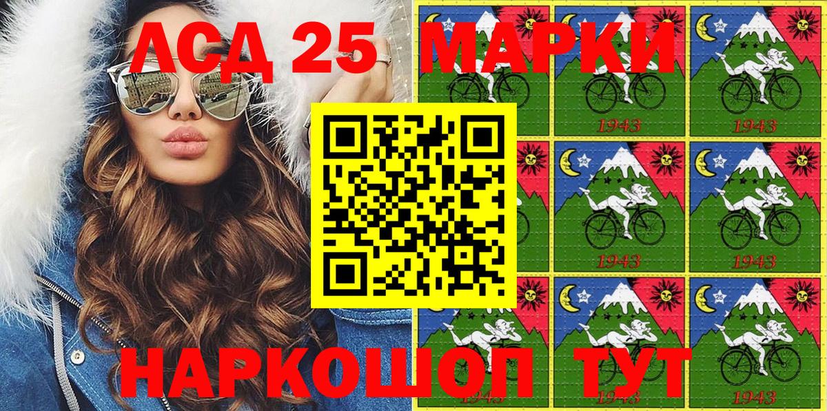 Марки 25I-NBOMe  Наркотические марки 1,5мг  Вход с VPN  Новороссийск 